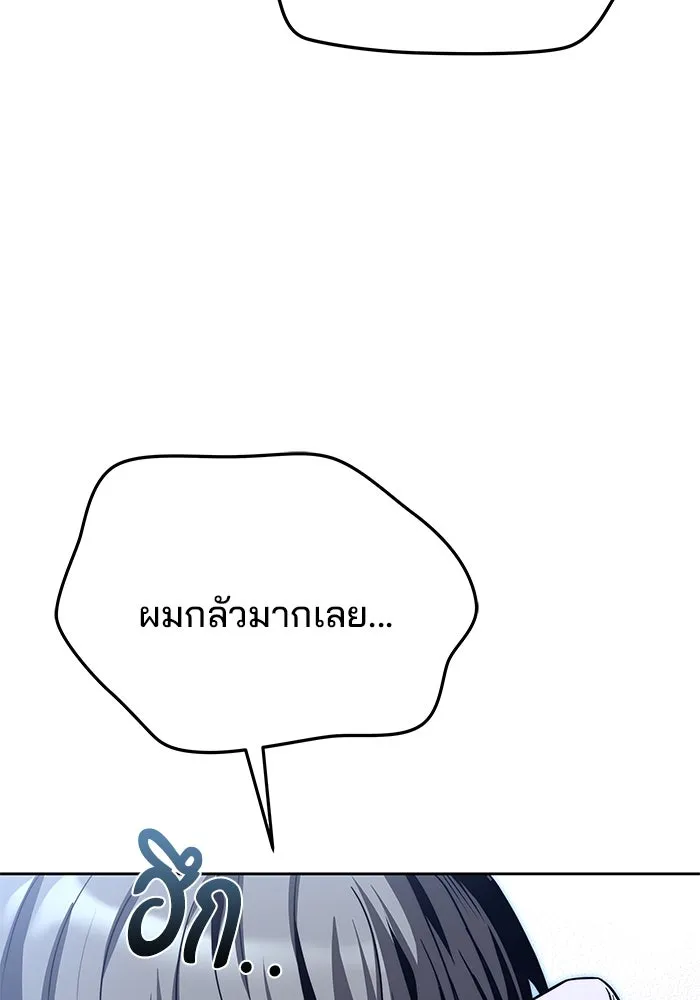 ครัวจอมเวท ตอนที่ 9 รูปที่ 106