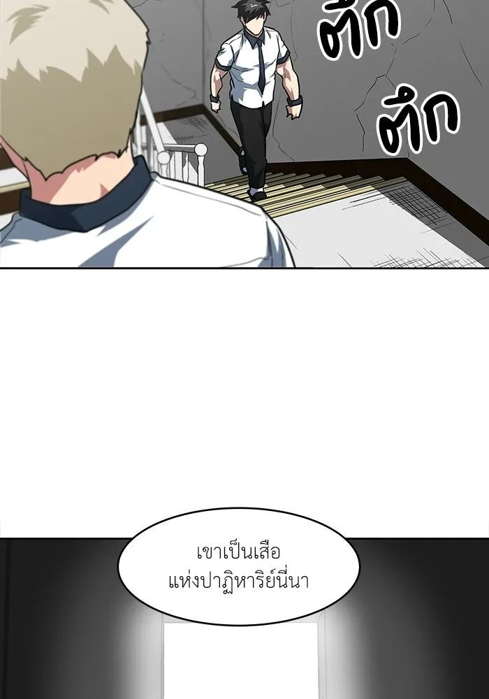 โรงเรียนสัตว์กินเนื้อ ตอนที่ 106 รูปที่ 35