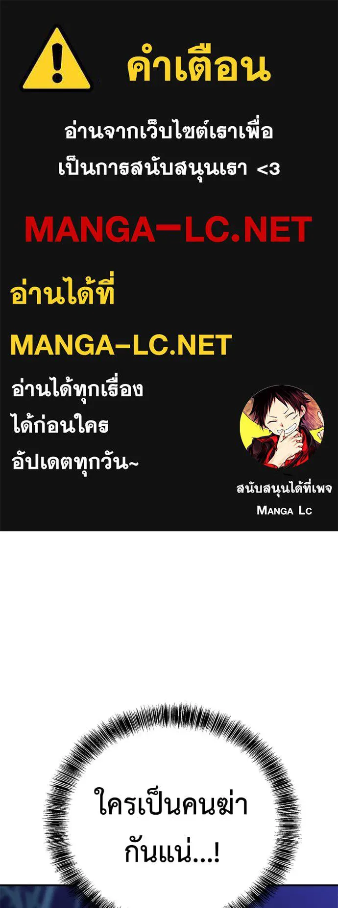 เรียกฉันว่าพระเจ้า ตอนที่ 66 รูปที่ 1