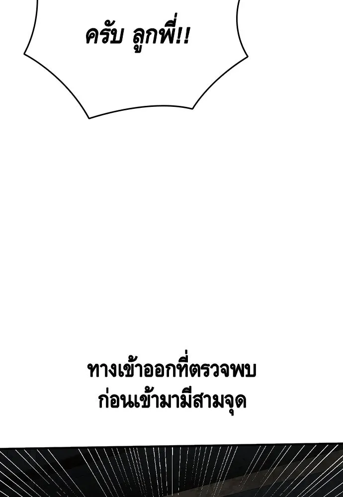 King Game ตอนที่ 99 หอกของกองพล รูปที่ 20