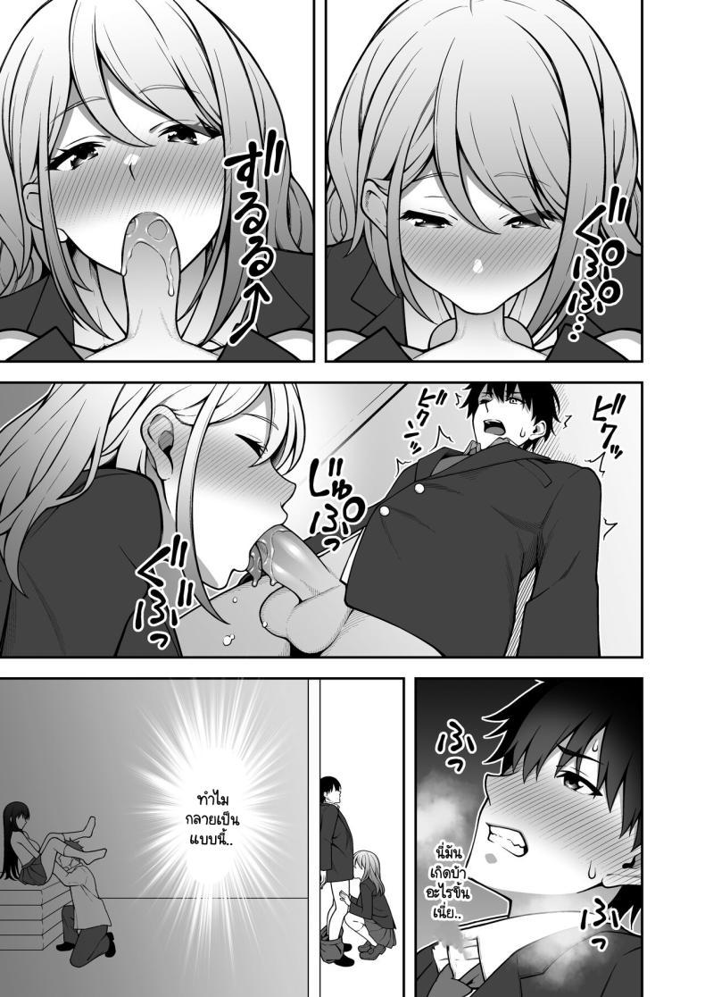 Doujin-Lc- อ่าน โดจิน มังฮวา เกาหลี ญี่ปุ่น จีน แปลไทย ผมที่เป็นคนมืดมนในกลุ่มโดนเพื่อนหนุ่มหัวทองแย่งสาวๆ ที่สนิทไปกินหมด [RefRevo Comic (INAGITA)] Onaji Group no YouCha Yarichin ni Nakaii Onna-tachi o Kuwareru InCha no Boku ตอนที่ 1 2 3 4 5 6 7 8 9 10 11 12 13 14 ฟรี ไม่มีโฆษณา อ่าน โดจิน Manhwa เกาหลี ญี่ปุ่น จีน เรามีครบ คัดมาให้เน้นๆ โดจิน 18+ รับประกันความฟินโดย  Doujin Lc