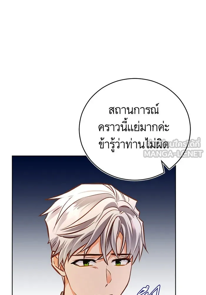 บุตรีดยุกขอไม่แต่งงานbrกับหนุ่มในฝัน ตอนที่ 48 รูปที่ 48