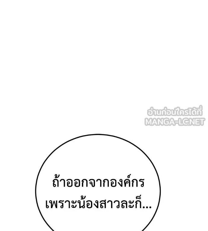 เรียกฉันว่าพระเจ้า ตอนที่ 43 รูปที่ 187