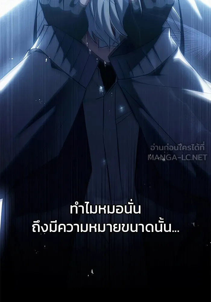 ผมไม่ได้เก่งอย่างที่คิด ตอนที่ 75 (จบซีซัน 1) รูปที่ 18