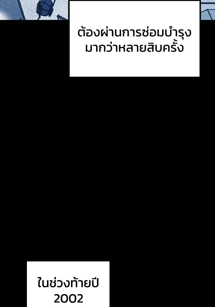 รักนี้ไม่มีรีไซเคิล ตอนที่ 55 รูปที่ 55