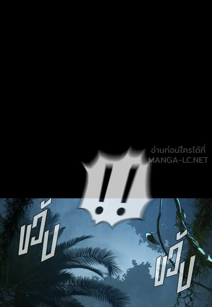 นักฆ่าย้อนวัย ตอนที่ 115 รูปที่ 63