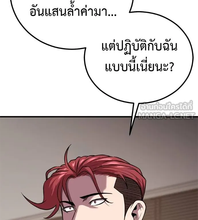 เรียกฉันว่าพระเจ้า ตอนที่ 18 รูปที่ 60