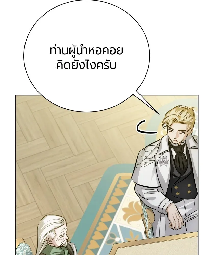 The Magic Tower_s Problem Child ต_วอ_นตรายแห_งหอคอยเวท ตอนที่ ตอนที่ 41 รูปที่ 10
