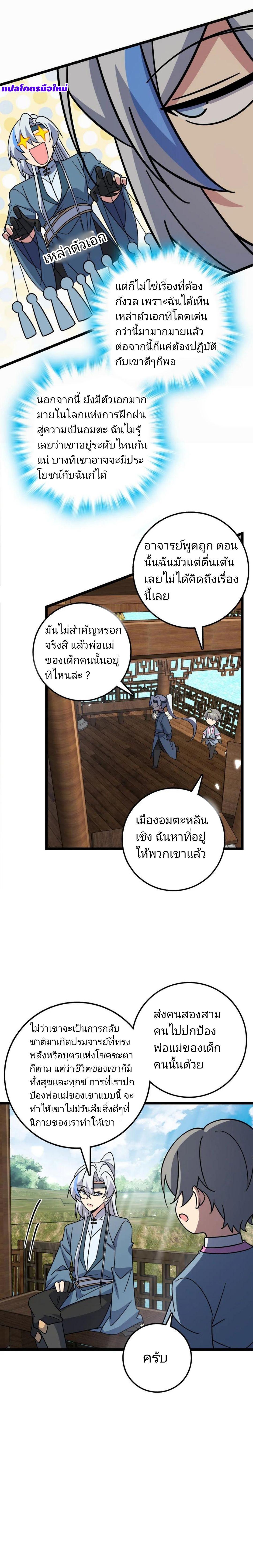 Manga-lc-com อ่านมังงะ อ่านการ์ตูน ออนไลน์ ฟรี My Master Only Breaks Through Every Time the Limit Is Reached ตอนที่ 1 2 3 4 5 6 7 8 9 10 11 12 13 14 ฟรี ไม่มีโฆษณา Manga-lc - อ่าน มังงะ อ่าน การ์ตูน ออนไลน์ อ่านมังงะ ฟรี