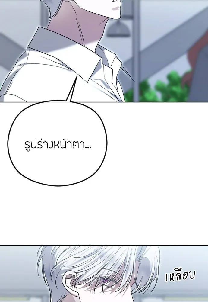 วิธีหนีตายจากนิยายโรคจิต ตอนที่ 100 รูปที่ 76