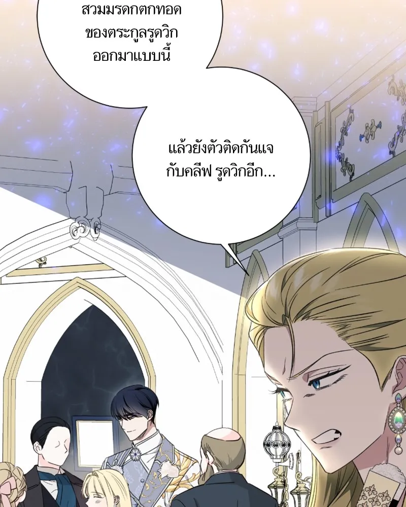 นึกว่าเป็นอิเซไคธรรมดา ตอนที่ 52 รูปที่ 46