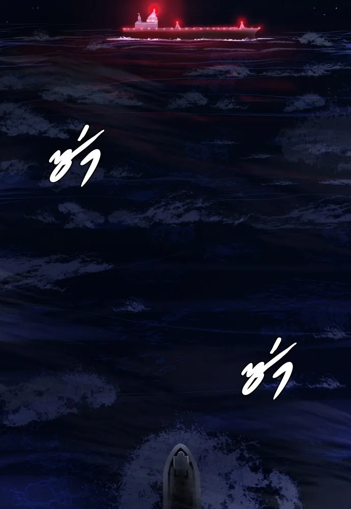 มือพิพากษา ตอนที่ 1 รูปที่ 2