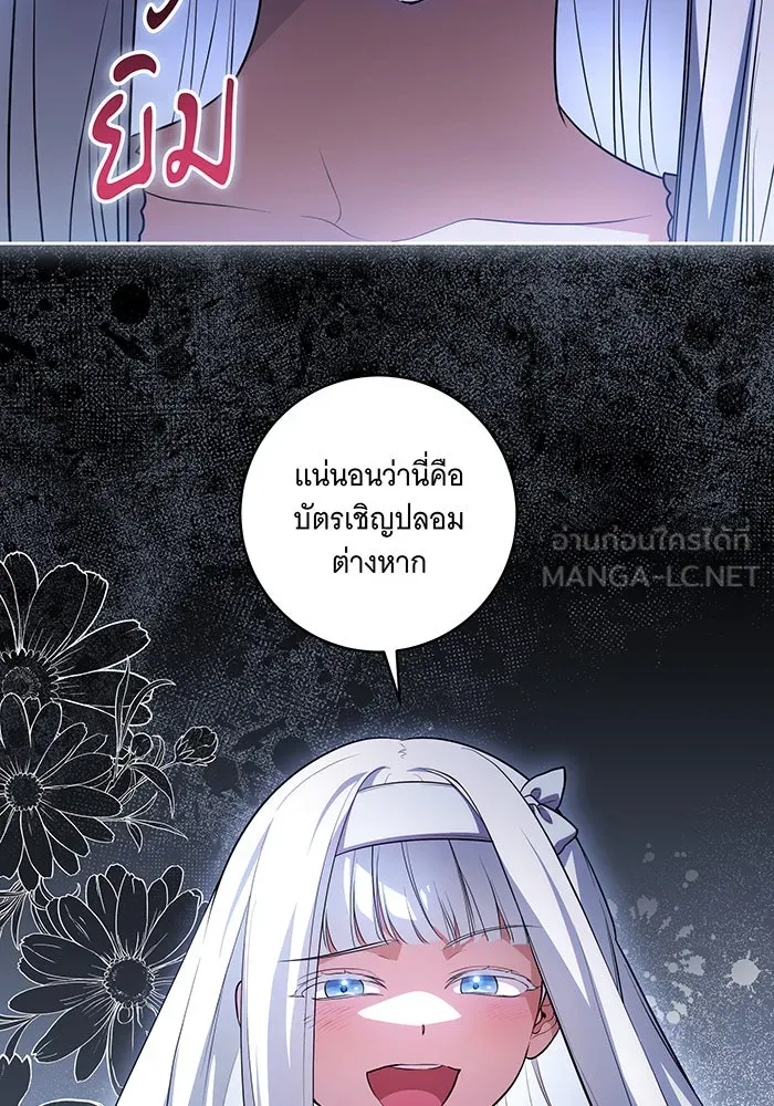 ทุกอย่างที่เสียไป ฉันขอทวงคืน ตอนที่ 51 รูปที่ 6