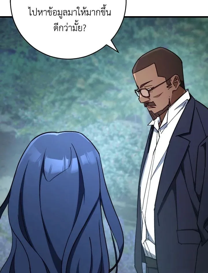 The Hero Returns ตอนที่ ตอนที่ 80 รูปที่ 95