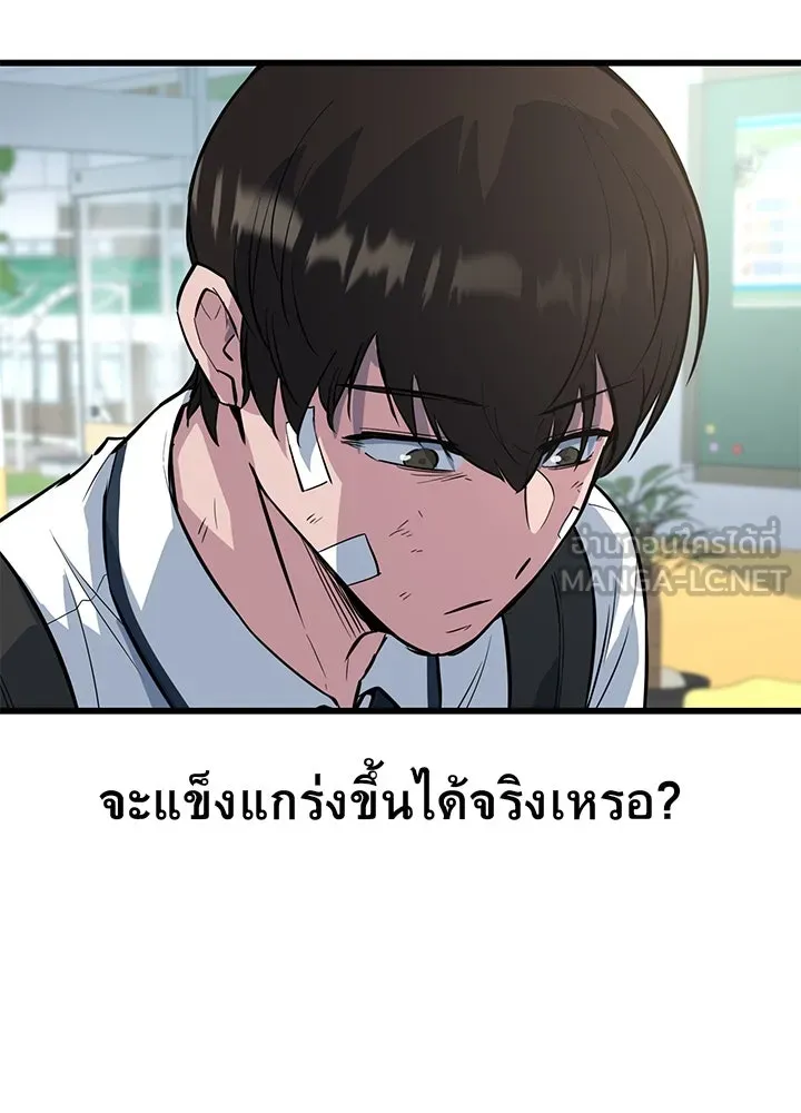 ราชาลานประลอง ตอนที่ 4 รูปที่ 48