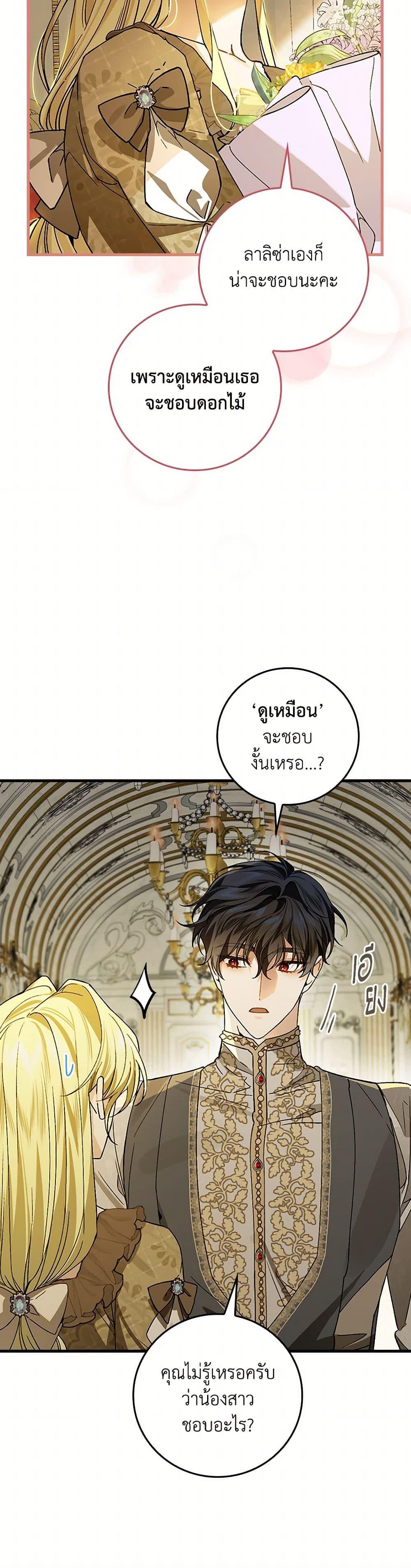 Manga-lc-com อ่านมังงะ อ่านการ์ตูน ออนไลน์ ฟรี The Perfect Plan for a Fairy-Tale Ending ตอนที่ 1 2 3 4 5 6 7 8 9 10 11 12 13 14 ฟรี ไม่มีโฆษณา Manga-lc - อ่าน มังงะ อ่าน การ์ตูน ออนไลน์ อ่านมังงะ ฟรี