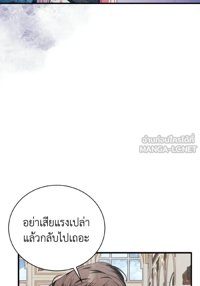 รักนะคะ ป๊ะป๋า ตอนที่ 45 รูปที่ 29
