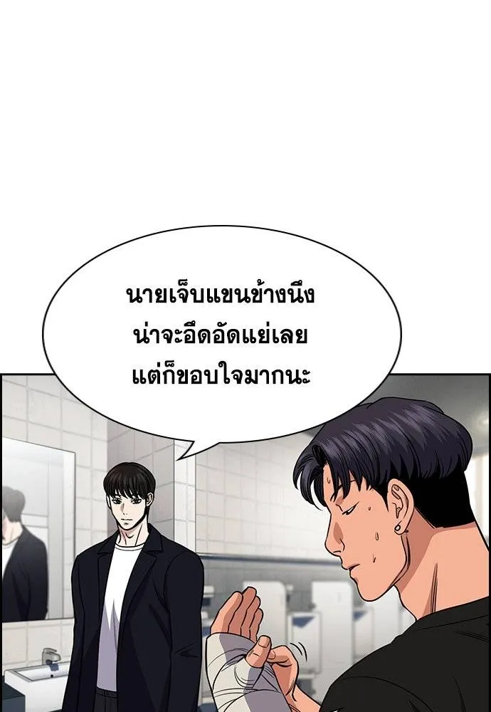 การศึกษาที่แท้จริง ตอนที่ 179 รูปที่ 55