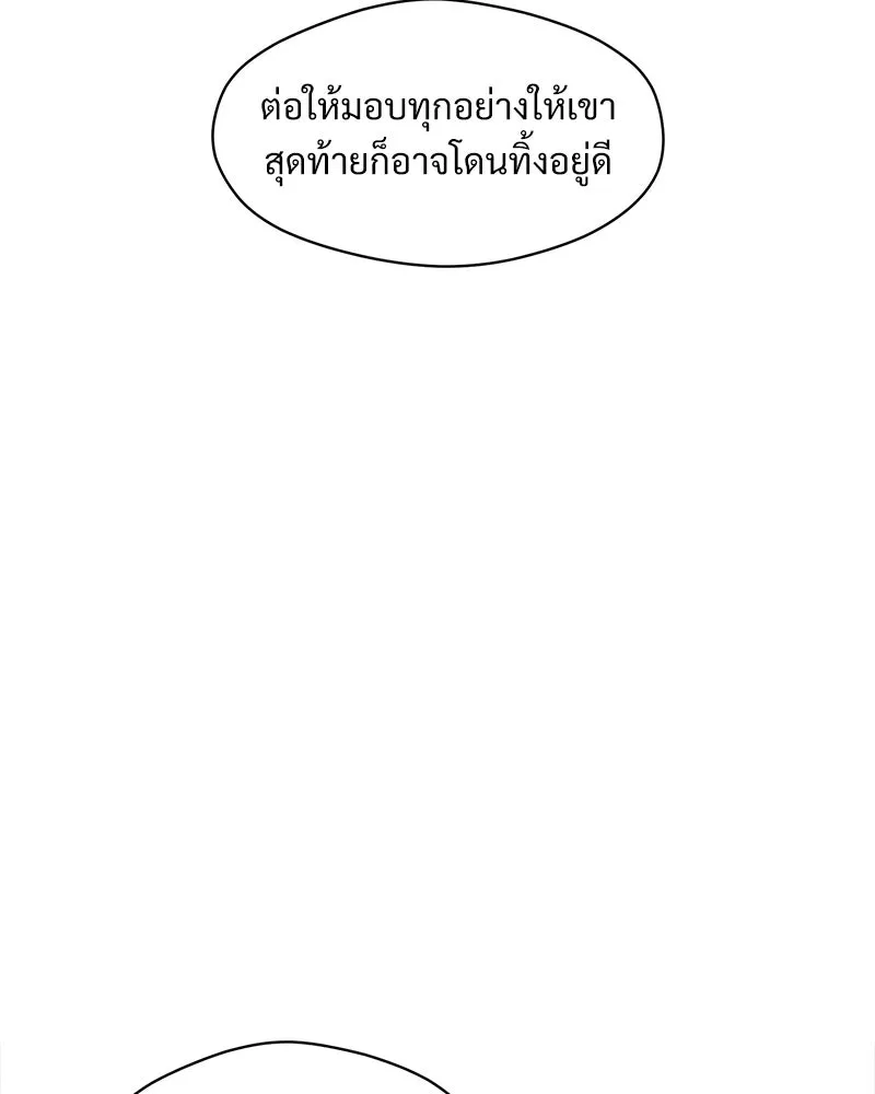 บุปผารุ่มราคะ ตอนที่ 80 รูปที่ 136