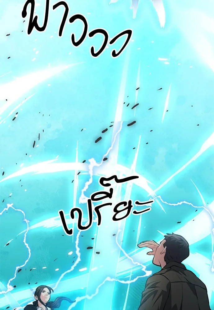 ดรูอิดแห่งสถานีโซล ตอนที่ 154 รูปที่ 173