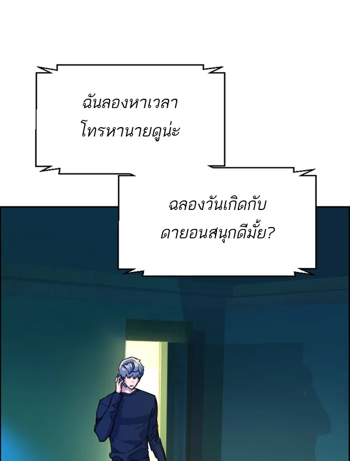 พี่ชายสายบอดี้การ์ด ตอนที่ 64 รูปที่ 46