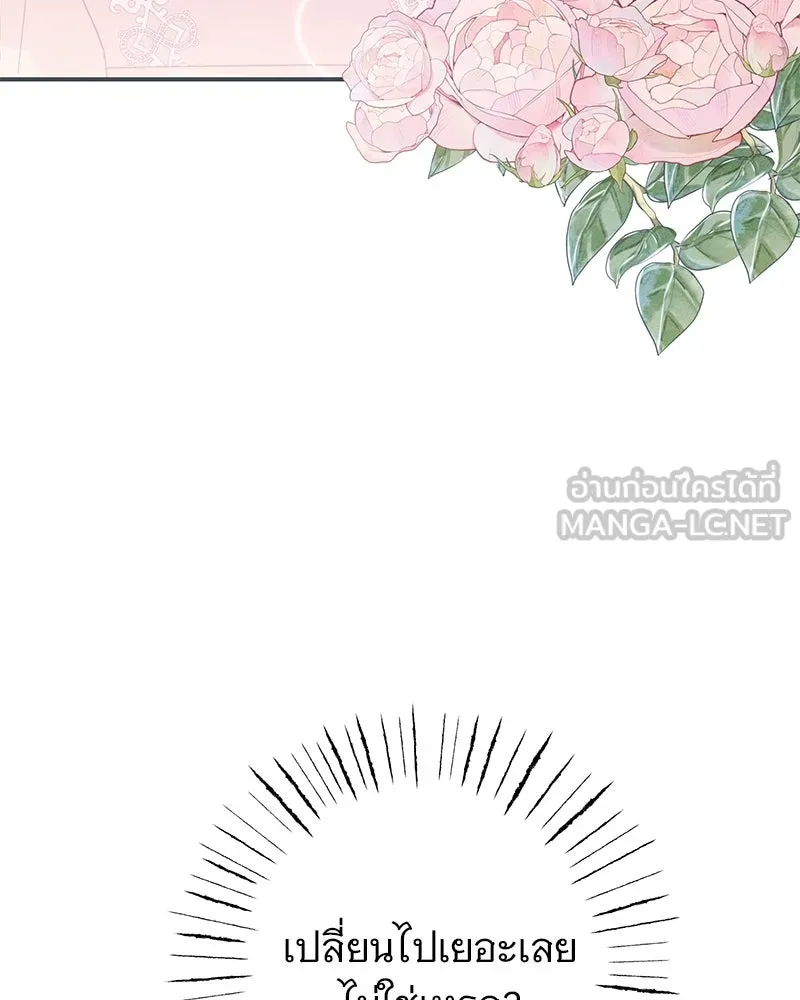 อนาคตพบรัก ตอนที่ 4 รูปที่ 39