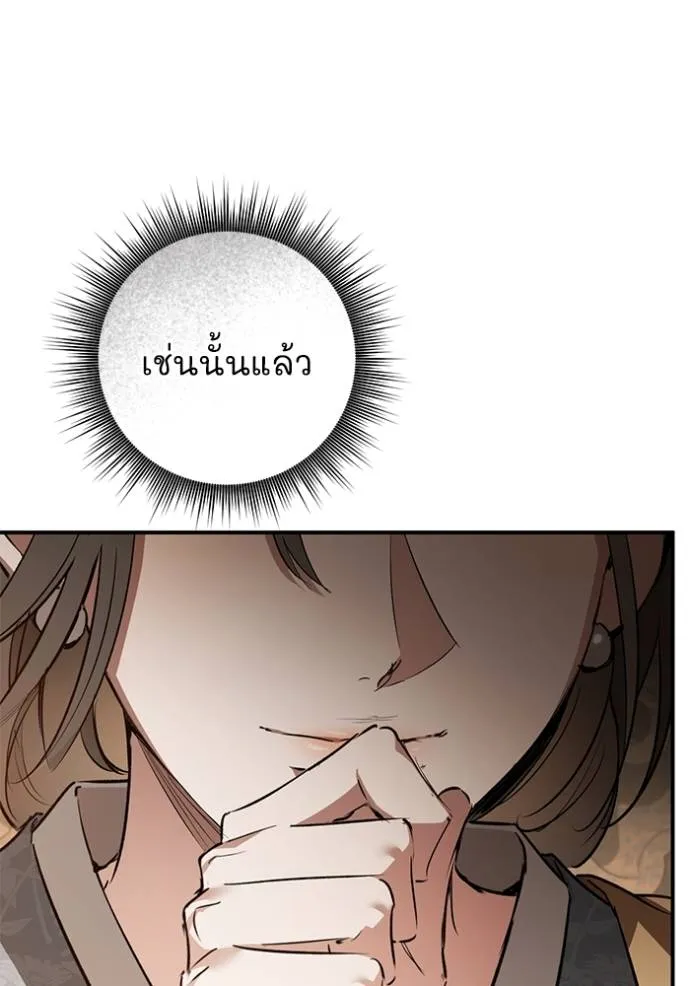 ยามหมาป่าทมิฬ ตอนที่ 30 รูปที่ 97