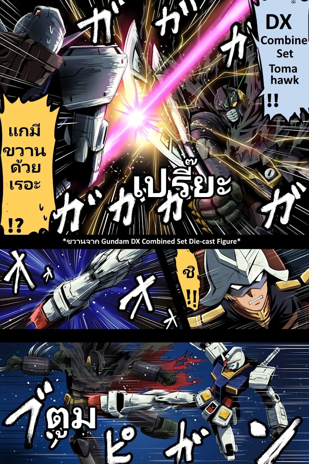 Manga-lc-com อ่านมังงะ อ่านการ์ตูน ออนไลน์ ฟรี Fuji Takanasu’s Gundam Book ตอนที่ 1 2 3 4 5 6 7 8 9 10 11 12 13 14 ฟรี ไม่มีโฆษณา Manga-lc - อ่าน มังงะ อ่าน การ์ตูน ออนไลน์ อ่านมังงะ ฟรี