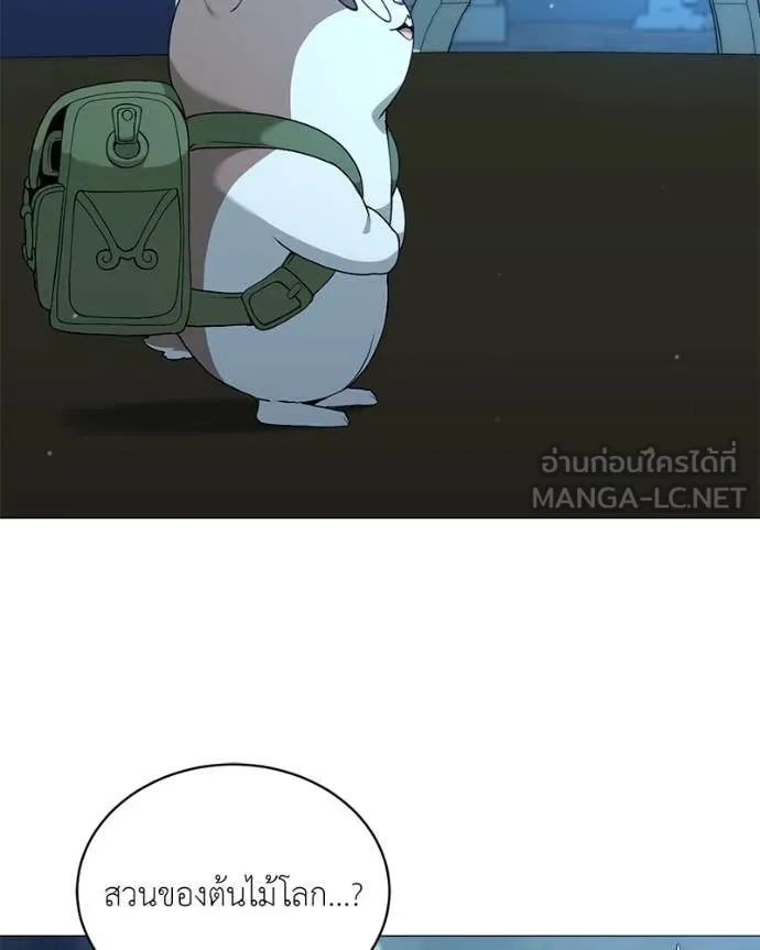 คนสวนโลกฮันเตอร์ ตอนที่ 79 รูปที่ 63