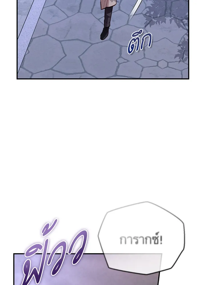 บุตรีดยุกขอไม่แต่งงานbrกับหนุ่มในฝัน ตอนที่ 95 รูปที่ 53