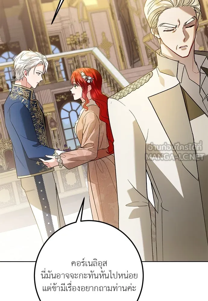 บุปผาลบคมดาบ ตอนที่ 51 รูปที่ 81