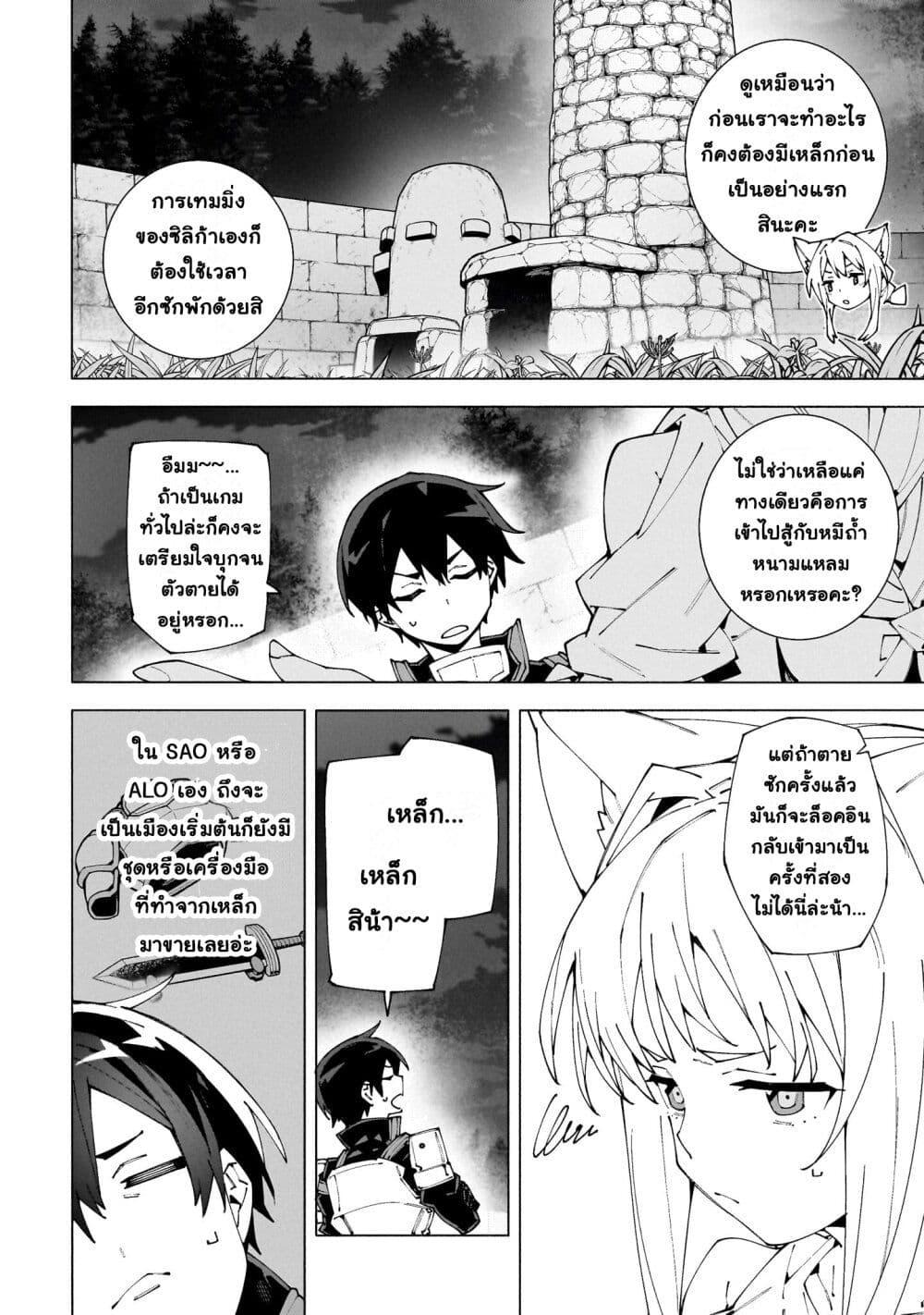 Manga-lc-com อ่านมังงะ อ่านการ์ตูน ออนไลน์ ฟรี Sword Art Online – Unital Ring ตอนที่ 1 2 3 4 5 6 7 8 9 10 11 12 13 14 ฟรี ไม่มีโฆษณา Manga-lc - อ่าน มังงะ อ่าน การ์ตูน ออนไลน์ อ่านมังงะ ฟรี