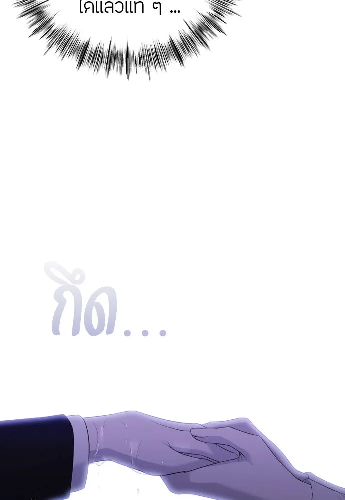 วิธีหนีตายจากนิยายโรคจิต ตอนที่ 31 รูปที่ 47