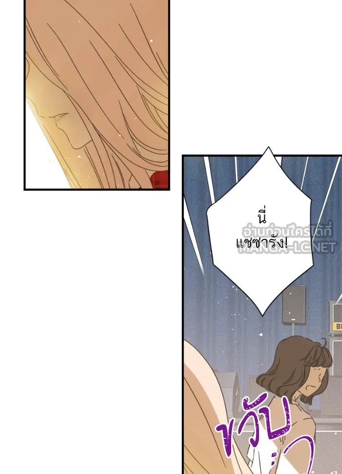 ฉันมันร้าย หรือเพราะโลกไม่น่ารัก ตอนที่ 109 รูปที่ 33