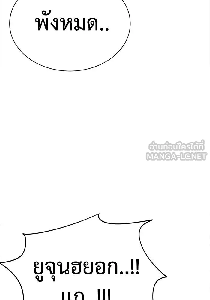 ช่วยเปลี่ยนฉันที ตอนที่ 70. ยอมินซอ 20 รูปที่ 195