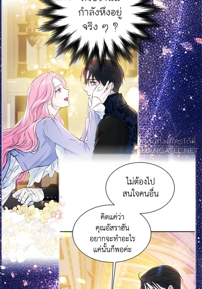ไหนบอกว่าฉันใกล้ตาย ตอนที่ 13 รูปที่ 78