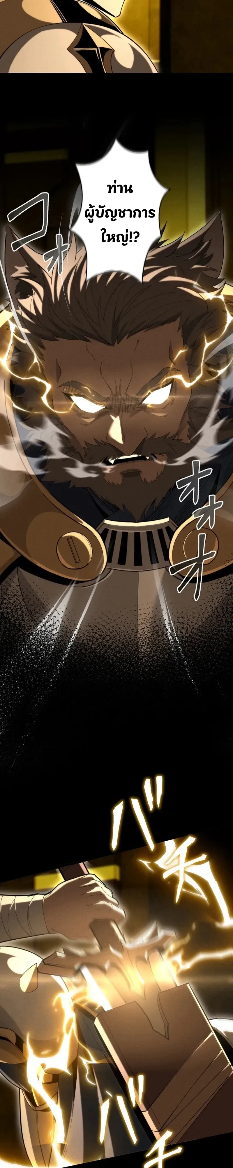 100 Million Years Later The Ultimate Weapon Return อาว_ธส_ดท_าย ต_นข_นมาไร_เท_ยมทานหล_งผ_านไป 100 ล_านป_ ตอนที่ ตอนที่ 30 รูปที่ 13