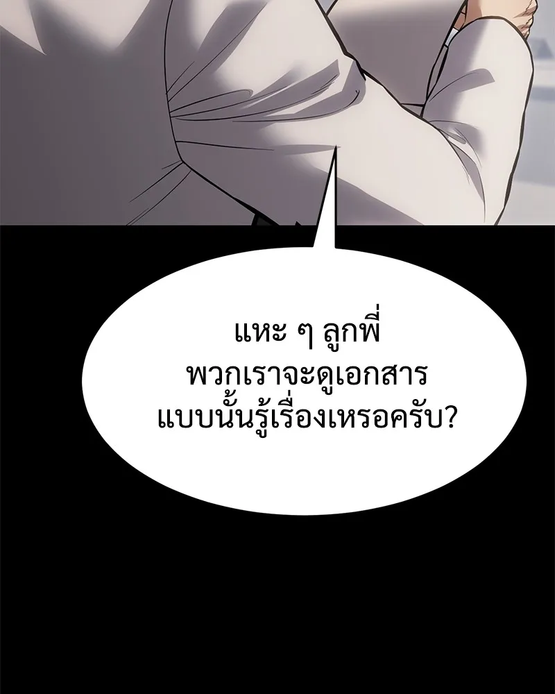 แบคXX ตอนที่ 68 รูปที่ 203