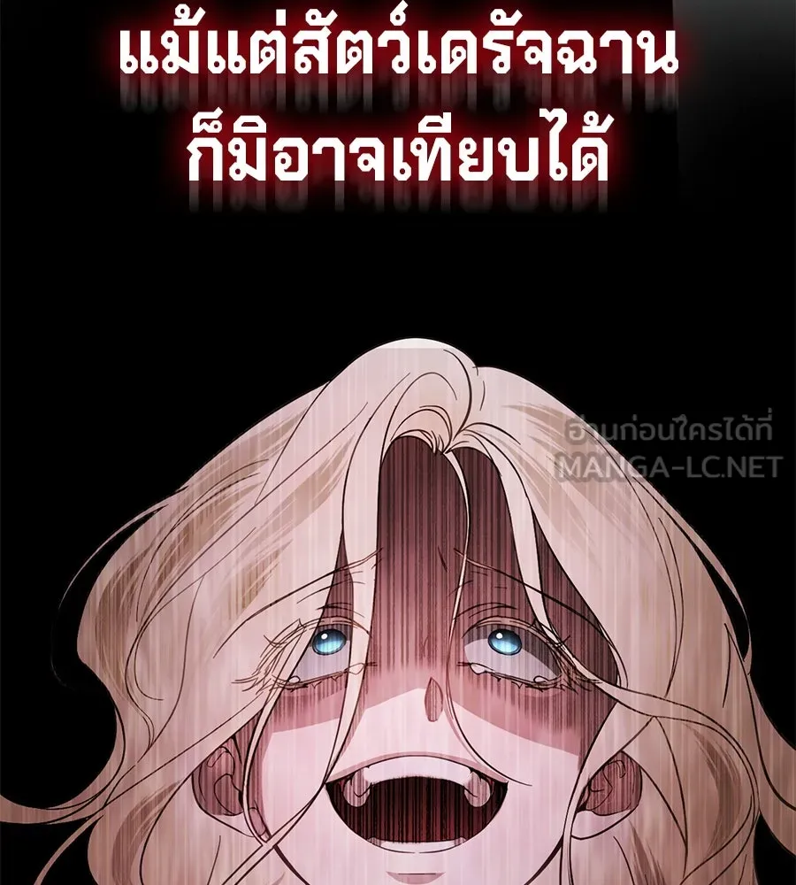 เบื้องหลังรอยยิ้มของเจ้าหญิง ตอนที่ 12 รูปที่ 42