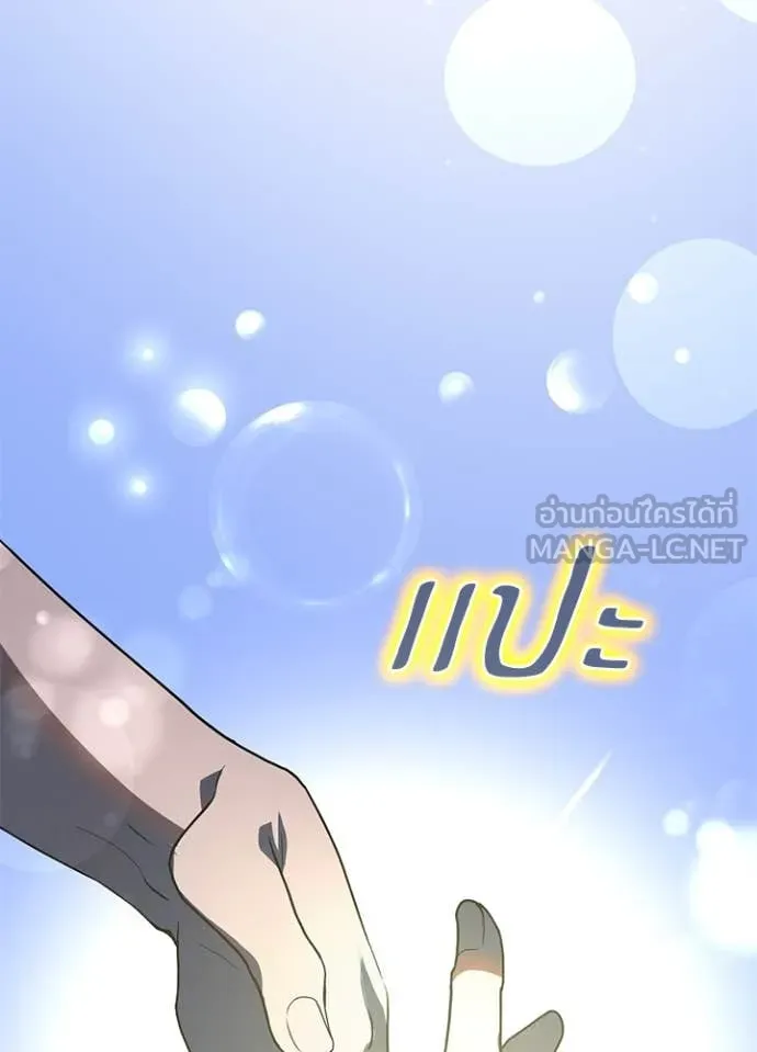 เป้าหมายครั้งที่ 2 ตอนที่ 67 รูปที่ 38