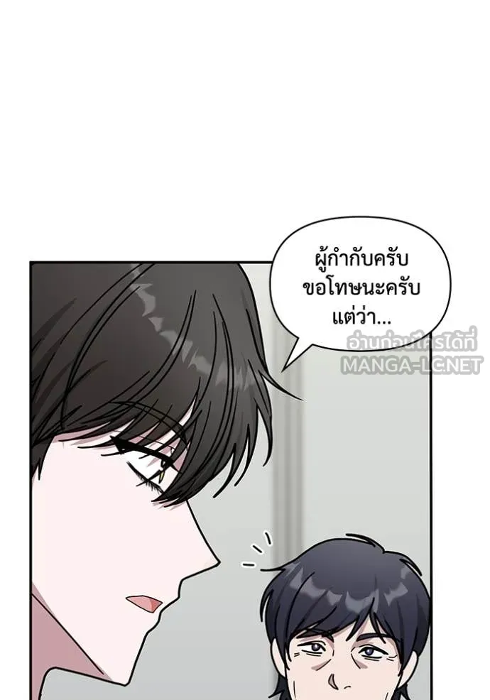 ฉันเนี่ยนะ ตอนที่ 22 รูปที่ 88