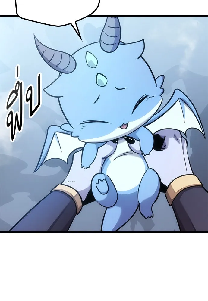 วิถีชาวนาของราชาปีศาจ ตอนที่ 10 รูปที่ 7