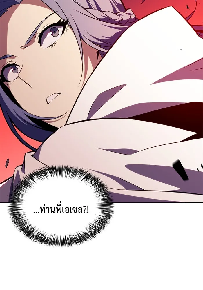 ลูกชายคนเล็กของดยุกคือมือสังหาร ตอนที่ 56 รูปที่ 139