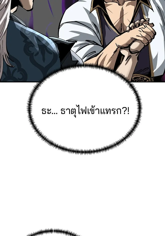 คุณปู่จอมยุทธกับหลานสาวสุดแกร่ง ตอนที่ 25 รูปที่ 5