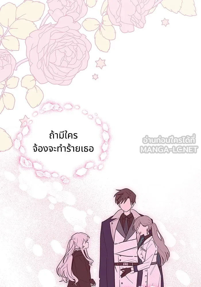 แมวน้อยในรังหมาป่า ตอนที่ 45 รูปที่ 39