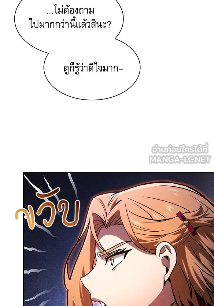 นักดาบอัจฉริยะจากอะคาเดมี ตอนที่ 78 รูปที่ 90