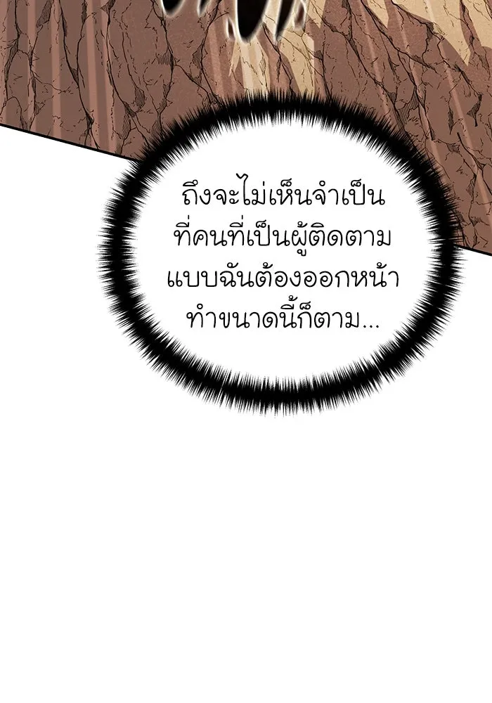 ยอดนักดาบผู้โอบอุ้มดารา ตอนที่ 30 รูปที่ 65