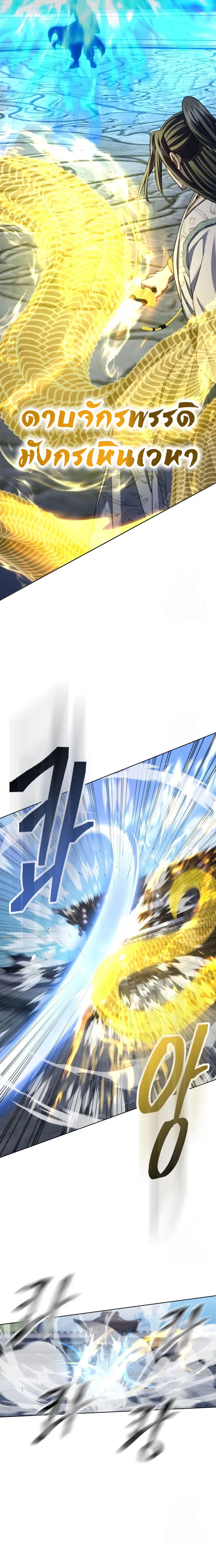 Regression of the Yong Clan Heir การกล_บมาของค_ณชายแห_งเท_ยนจง ตอนที่ ตอนที่ 19 รูปที่ 11