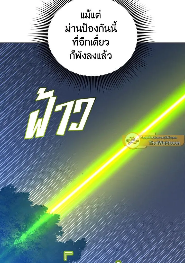 The Max Level Hero Has Returned การกล_บมาของว_รบ_ร_ษเวลต_น ตอนที่ ตอนที่ 181 รูปที่ 44