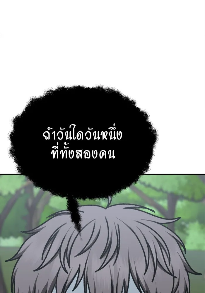ช่วยเปลี่ยนฉันที ตอนที่ 341. ซีซัน 3 โคดกซู 13 รูปที่ 158